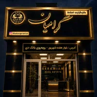 اجاره زیرزمین خدماتی ۶۰ متر - هفده شهریور