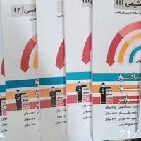 کتاب های سه سطحی قلم چی