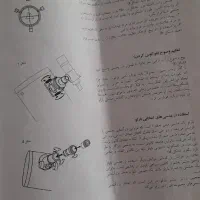 تلسکوپ|کلکسیون اشیاء عتیقه|بابل, |دیوار