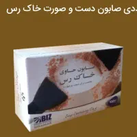 صابون های زیبایی بیز|آرایشی، بهداشتی، درمانی|قروه, |دیوار