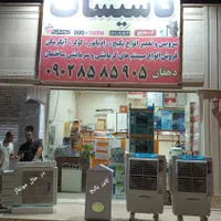 نصاب ،فروش ،تعمیرات