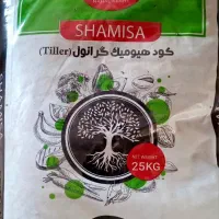 فروش انواع کود شیمایی و تقویتی پودری و مایع .|خدمات باغبانی و درختکاری|کاکاوند, |دیوار