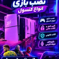 کار در گیم نت