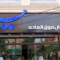 صندوق دار خانوم