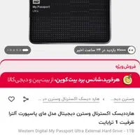 تعدادی هارد اکسترنال 1 ترابایت زیر قیمت نو نو|قطعات و لوازم جانبی رایانه|تهران, توحید|دیوار