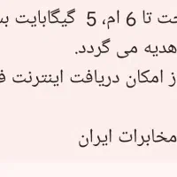 خط تلفن ثابت رند و بدون زنگ خور