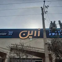 استخدام همکار آقا و خانم