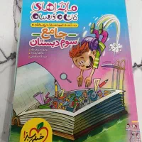 کتاب کمک درسی