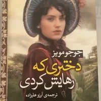 انواع کتاب نو زیر قیمت خرید|کتاب و مجله ادبی|اردبیل, |دیوار