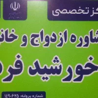 منشی کلینیک روانشناسی