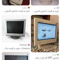 خرید و فروش کیس برد مانیتور