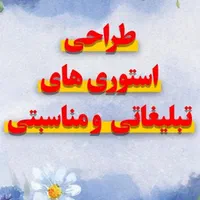 انجام کلیه ی خدمات ، تایپ و طراحی|خدمات رایانهای و موبایل|اصفهان, بهارستان|دیوار