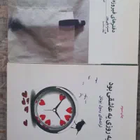 ۲۰ جلد کتاب|کتاب و مجله ادبی|سمنان, |دیوار