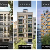 پیش فروش /۱۷۱ متر ۳ خواب / سازنده ی بنام