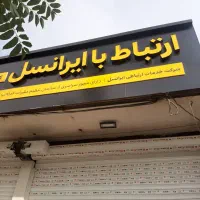 بازاریاب تلفنی