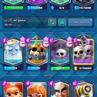 کلش رویال|کنسول، بازی ویدئویی و آنلاین|مشهد, مصلی (کارمندان اول)|دیوار