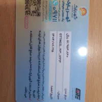 کارت گهر پارک