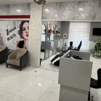 واگذاری سالن آرایشی وزیبایی|آرایشگاه و سالن‌های زیبایی|قوچان, |دیوار