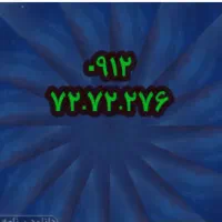 خطوط بیلبوردی|سیم‌کارت|تهران, امیریه|دیوار