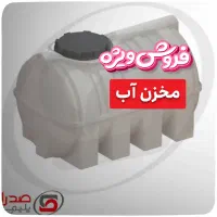 مخزن آب /* پمپ آب