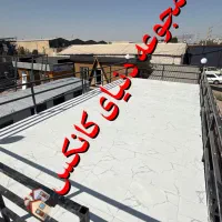 کانکس روف گاردن 28 متری|مصالح و تجهیزات ساختمان|احمدآبادمستوفی, |دیوار