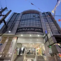 فروش-مغازه-پاساژ-فرهانیان-طبقه-اول