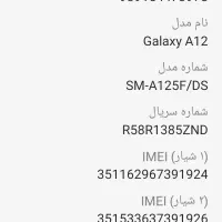 فروش یک دستگاه سامسونگ خوش دست سفید مشکی