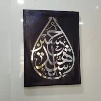 تابلو یا حسین شهید