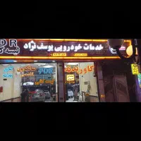 کاور بدنه،صافکاری ،نقاشی