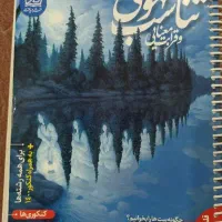 دو عدد کتاب رتبه آور