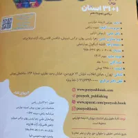 کتاب های ۳۲ استان علوم و ریاضی|کتاب و مجله آموزشی|قم, شهرک امام حسن|دیوار