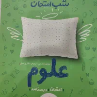 6 عدد کتاب کمک آموزشی هفتم|کتاب و مجله آموزشی|شیراز, فرگاز|دیوار