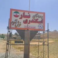 تابلو سازی تبلیغاتی|خدمات پیشه و مهارت|اصفهان, خرم|دیوار