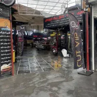 اجاره مغازه تعمیرگاه مشارکت صادقیه