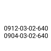 سیم کارت کد0