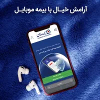 صدور بیمه تکمیلی انفرادی با تخفیفات ویژه|خدمات مالی، حسابداری، بیمه|اهواز, نادری|دیوار