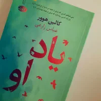 کتاب رمان|کتاب و مجله ادبی|اندیشه, اندیشه فاز ۵|دیوار