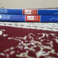 کتاب کمک درسی|کتاب و مجله آموزشی|رودان, |دیوار