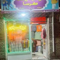 باسلام خدمت دوستان عزیز ارزاسرای مهرسا|لباس|ارومیه, |دیوار