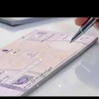 مشاوره اخذ و پرداخت بدون سپرده و بلوکه و مسدودی