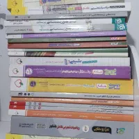 کتاب های کنکوری