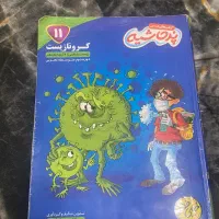 حاشیه نویسی یازدهم|کتاب و مجله آموزشی|اهواز, لشکرآباد|دیوار