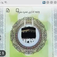 فروش فیش حج