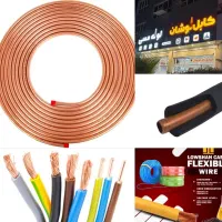 دفتـر کـارخـانـه کـابـل لـوشـان|عمده‌فروشی|اهواز, نادری|دیوار