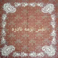 ترمه وسرمه ی یزد...