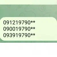 خط کد یک به همراه ۲ خط مشابه