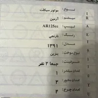 موتور سیکلت