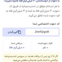 طلا هدیه بگیر