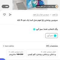 روتختی ترکیه ای نو با طرح السا آنا|سرویس روتختی|همدان, |دیوار