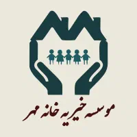 استخدام نیرو خیریه خانم